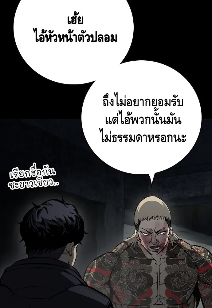 King Game - หน้า 13