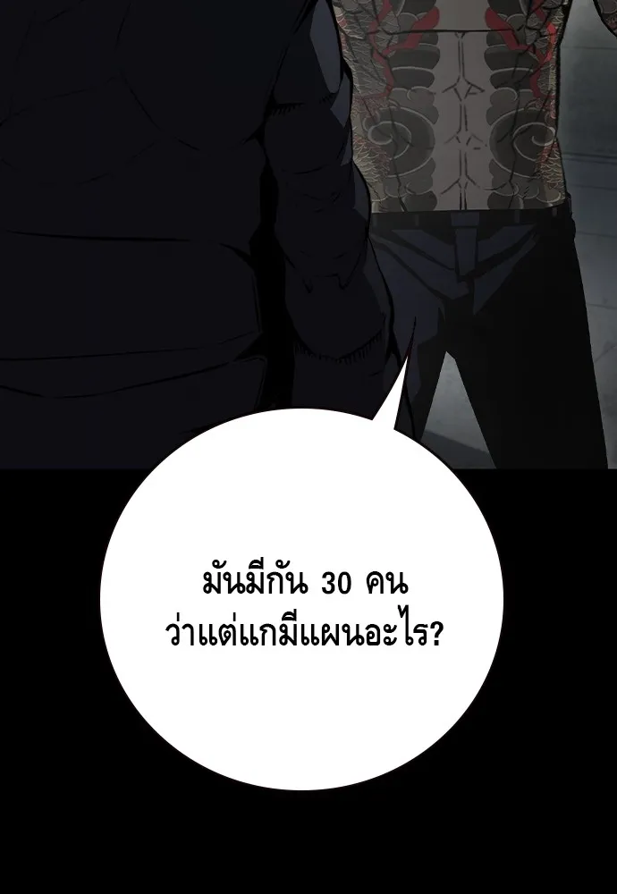 King Game - หน้า 14