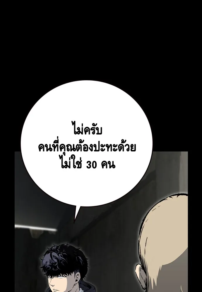 King Game - หน้า 15