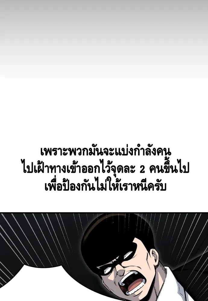 King Game - หน้า 17