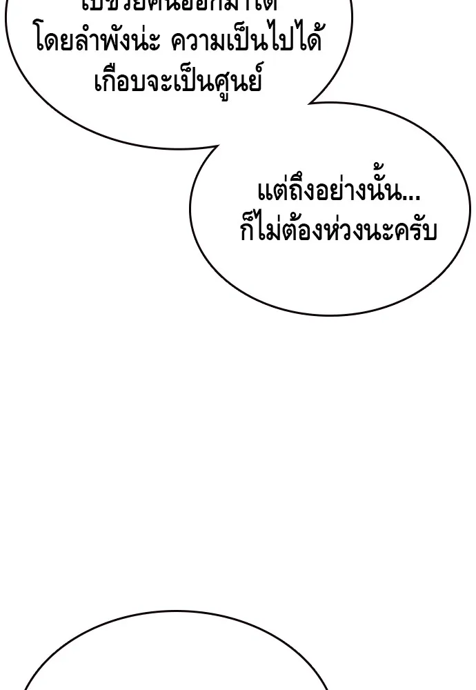 King Game - หน้า 4