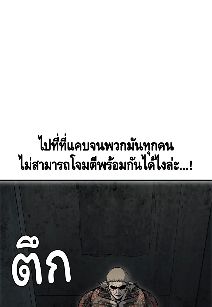 King Game - หน้า 42