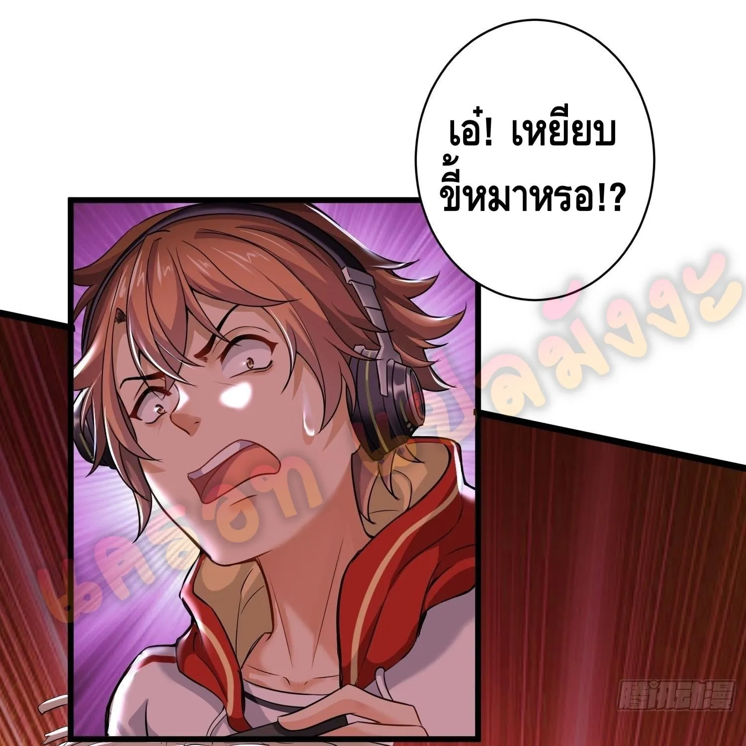 King of Demon - หน้า 24