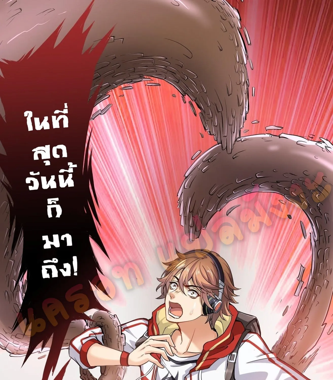 King of Demon - หน้า 26