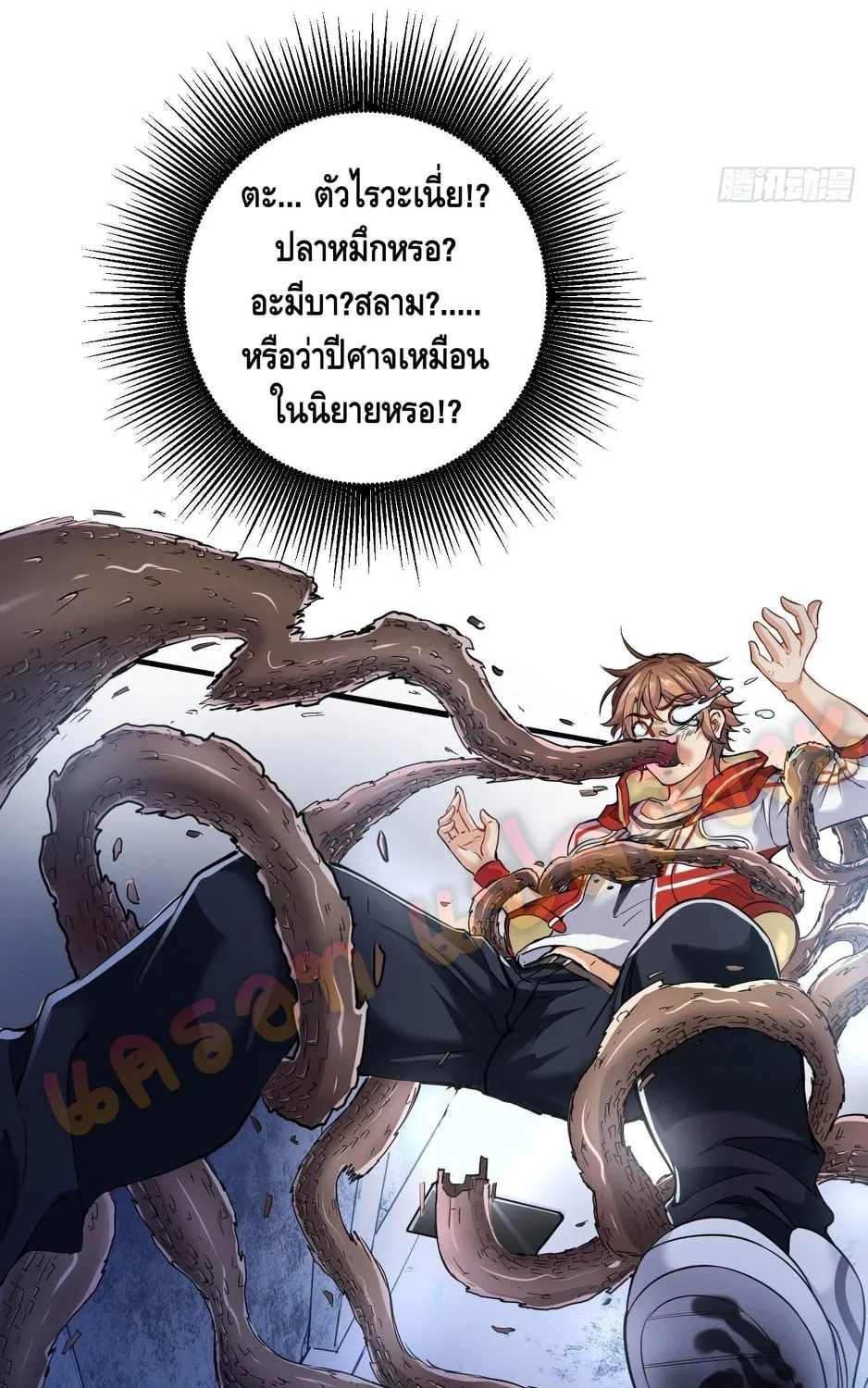 King of Demon - หน้า 30