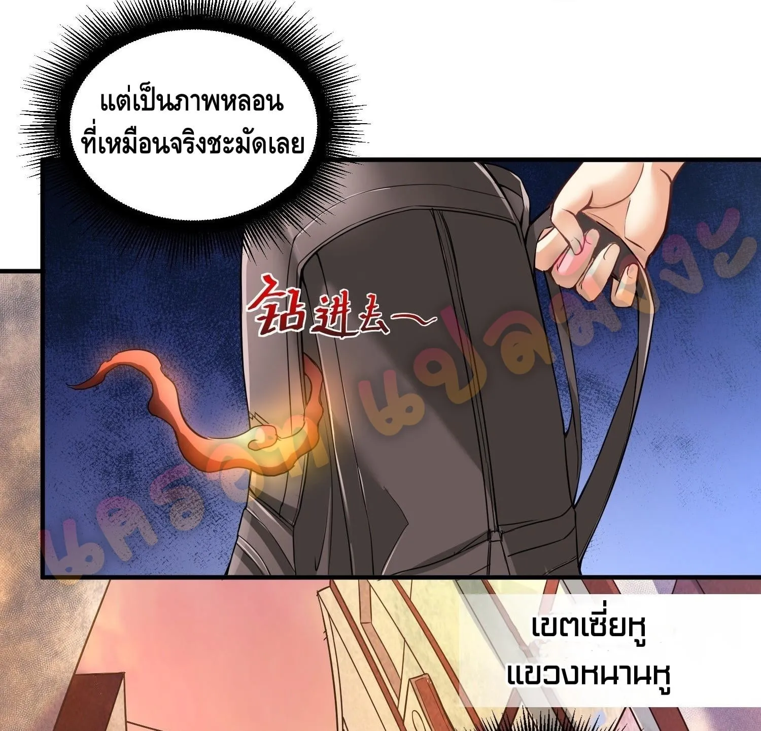 King of Demon - หน้า 43