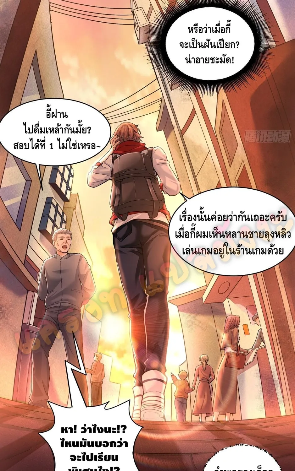 King of Demon - หน้า 44