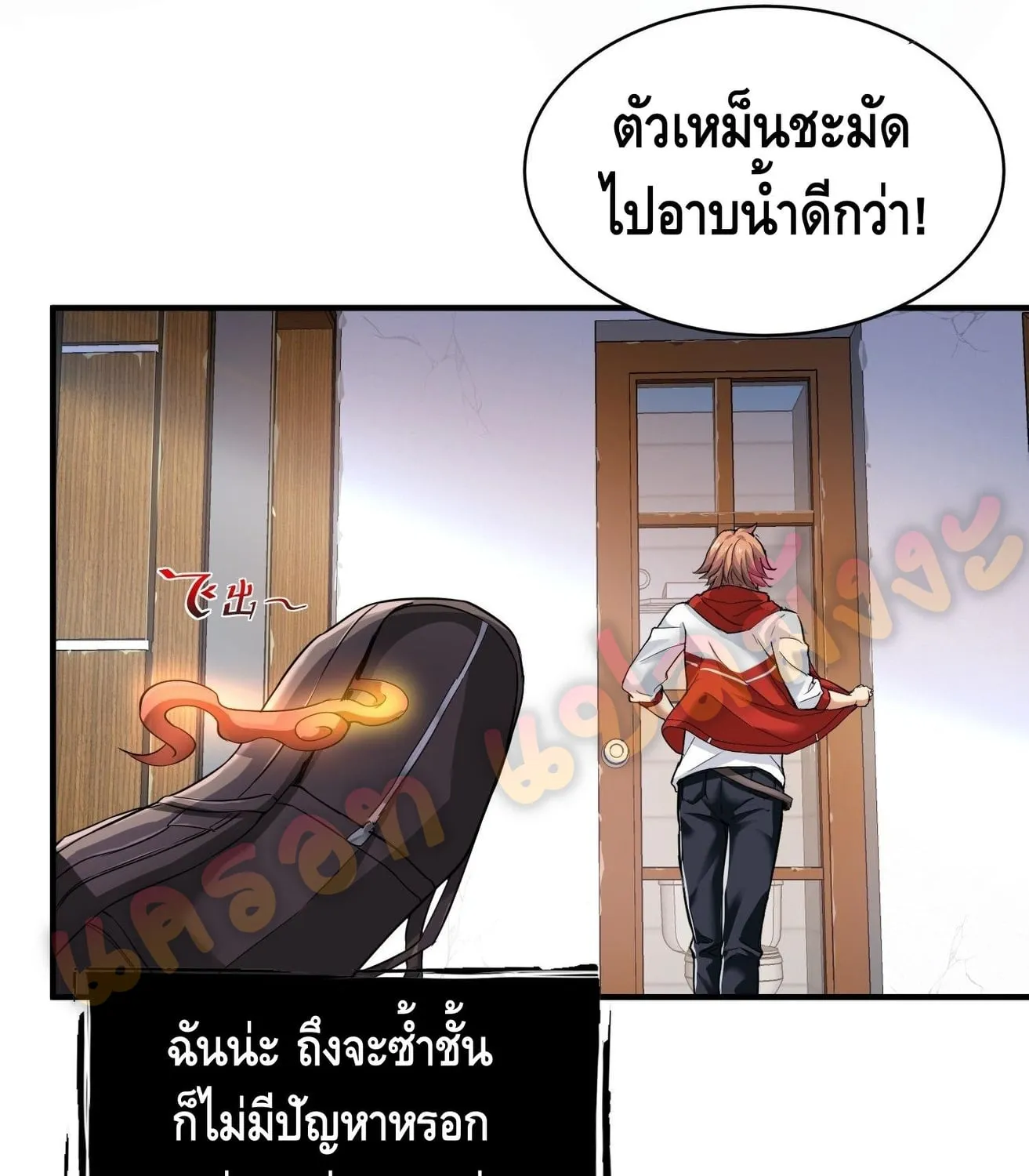 King of Demon - หน้า 48