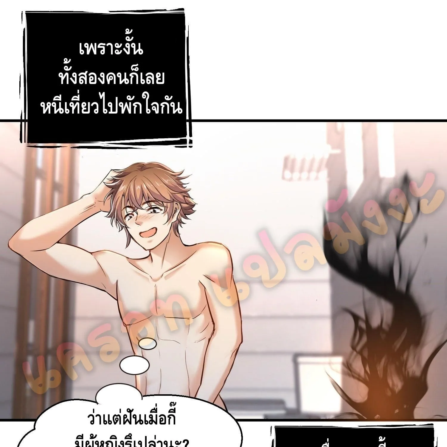 King of Demon - หน้า 50