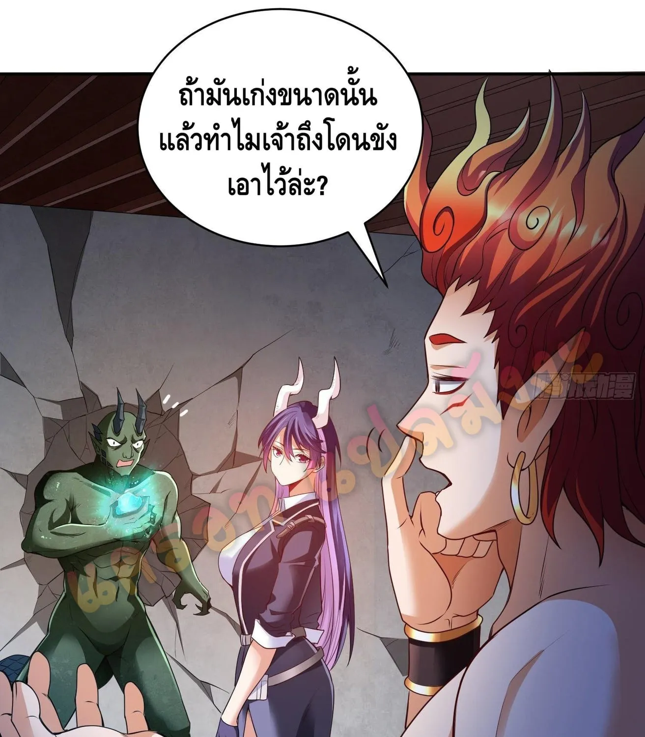 King of Demon - หน้า 16