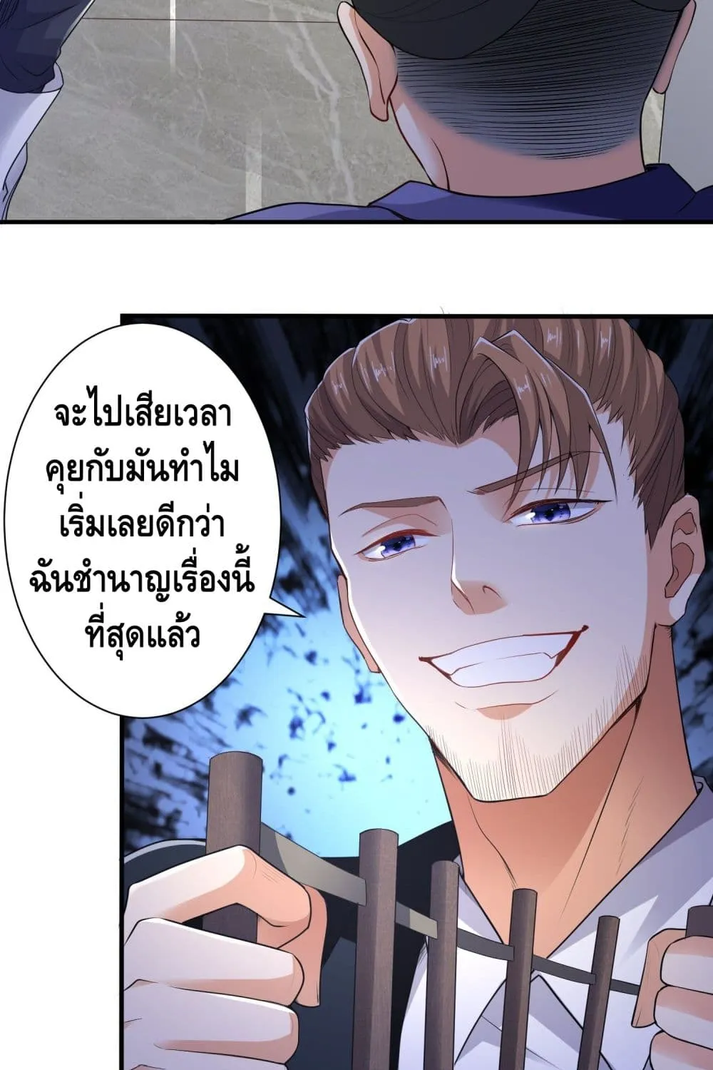 King of Demon - หน้า 13