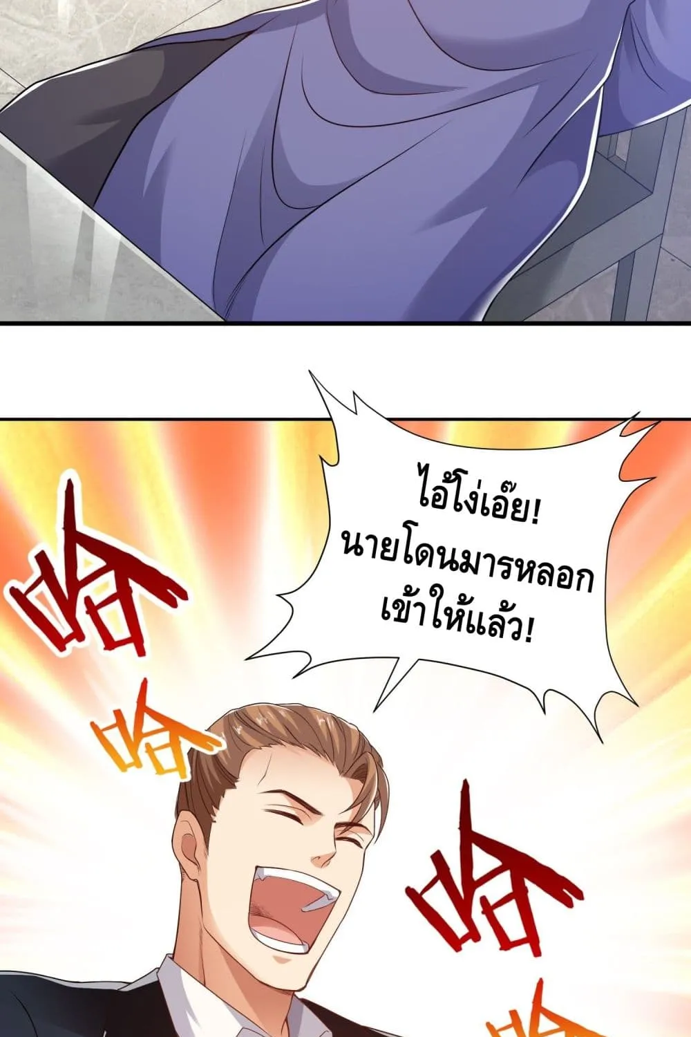 King of Demon - หน้า 21