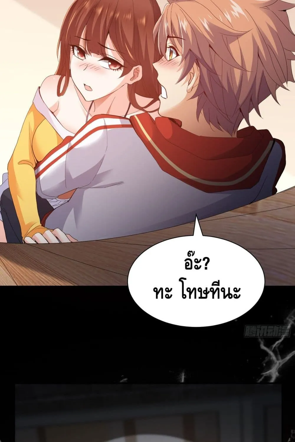 King of Demon - หน้า 40