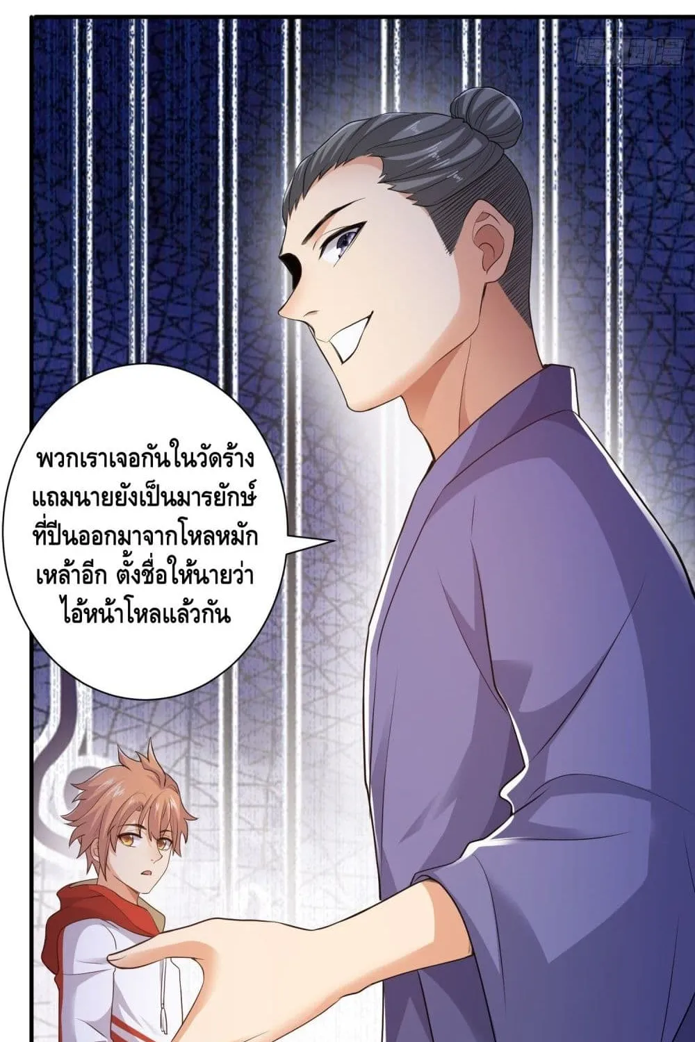 King of Demon - หน้า 5