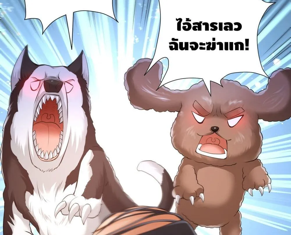 King of Demon - หน้า 22