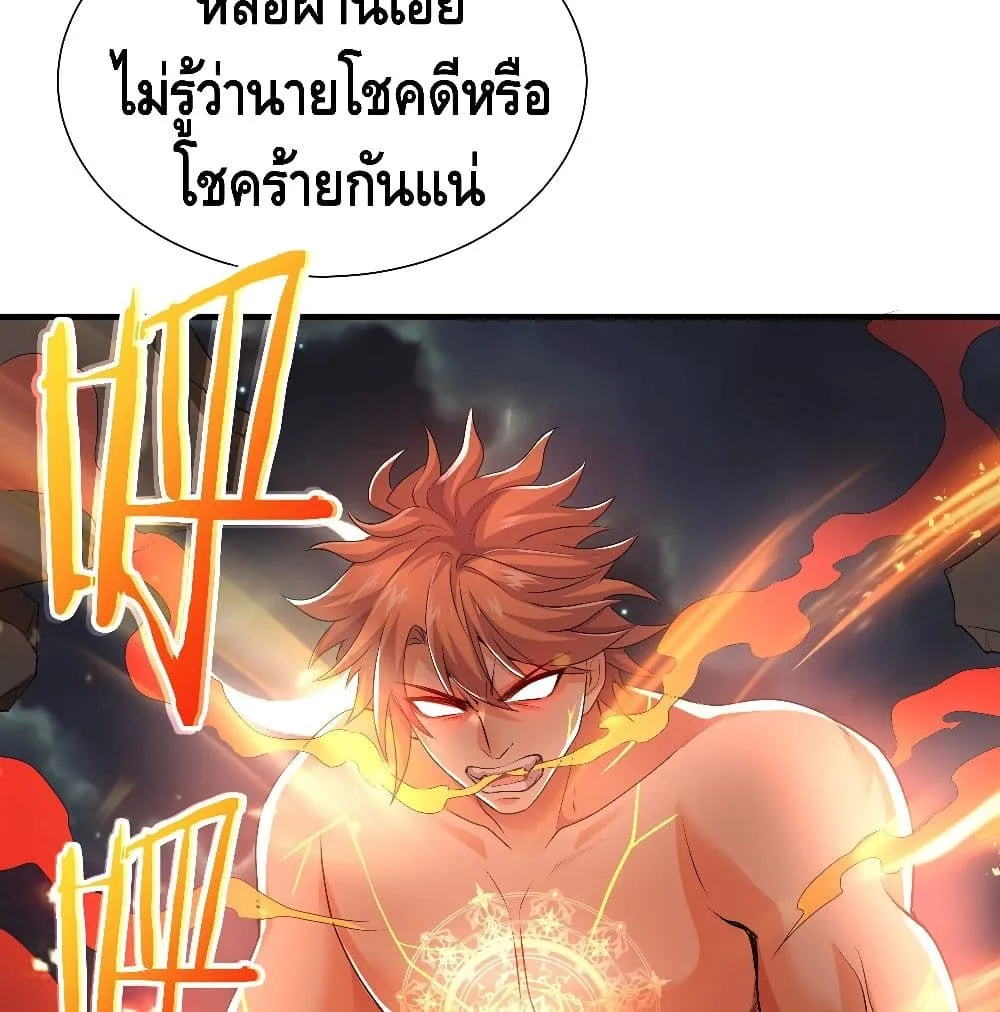 King of Demon - หน้า 15