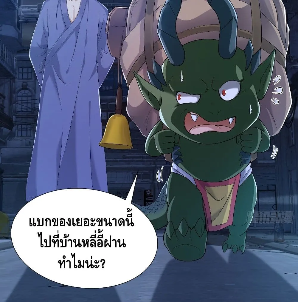 King of Demon - หน้า 2