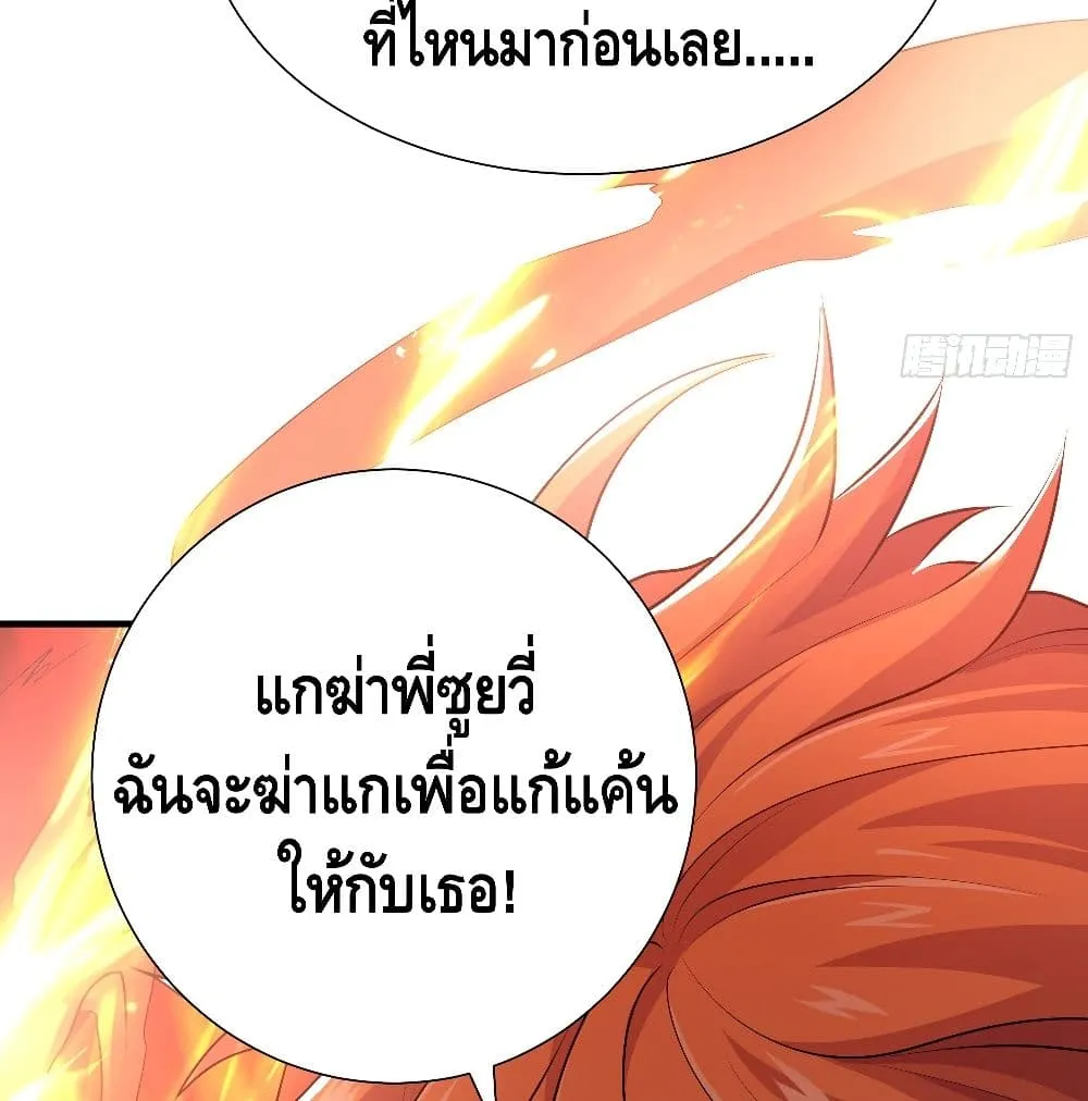 King of Demon - หน้า 21