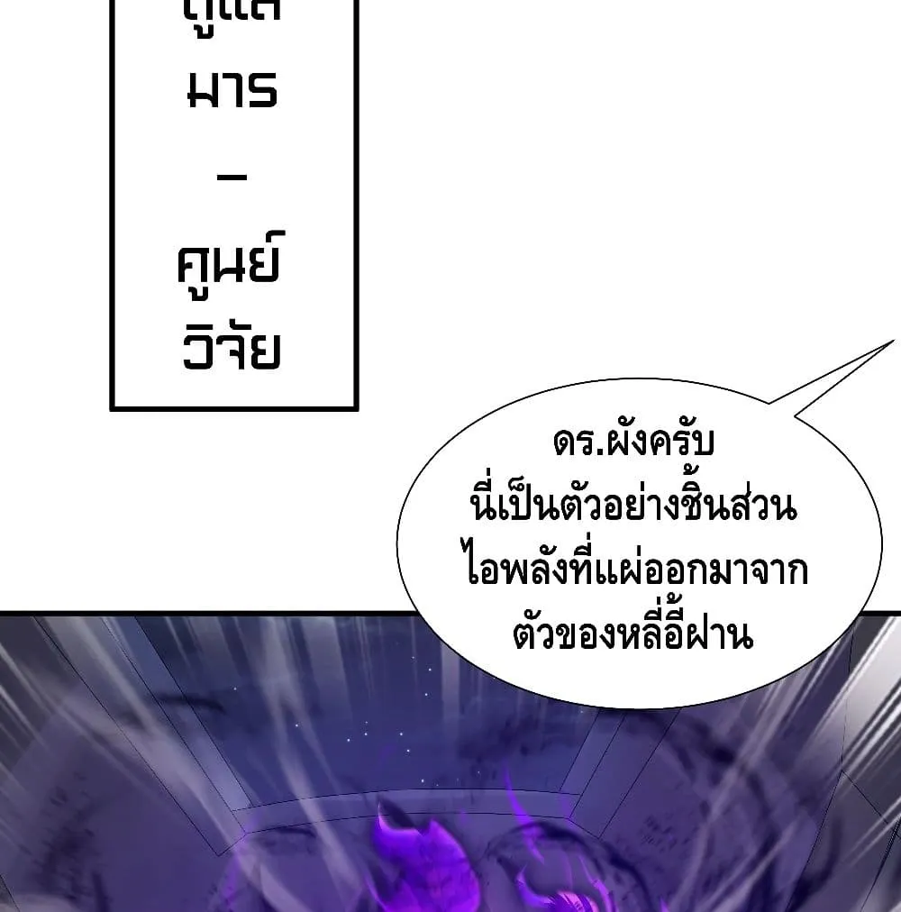 King of Demon - หน้า 8