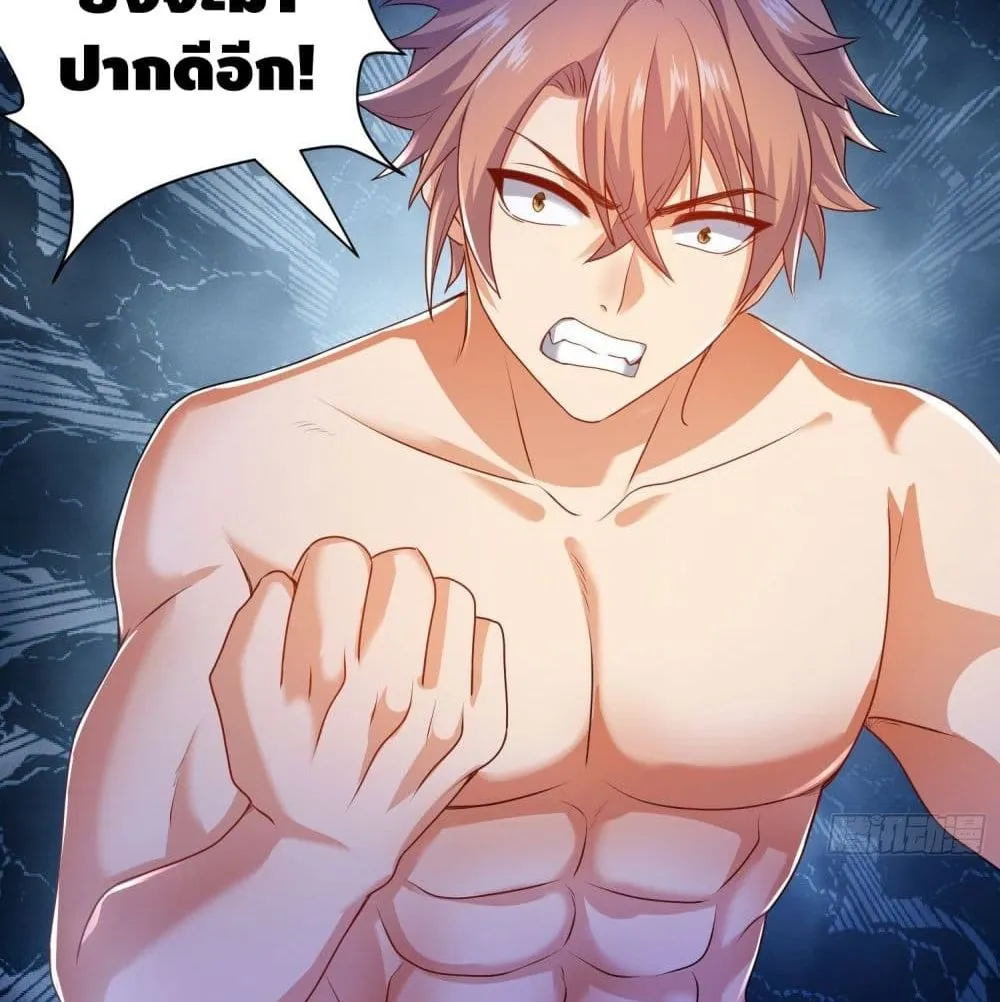 King of Demon - หน้า 10