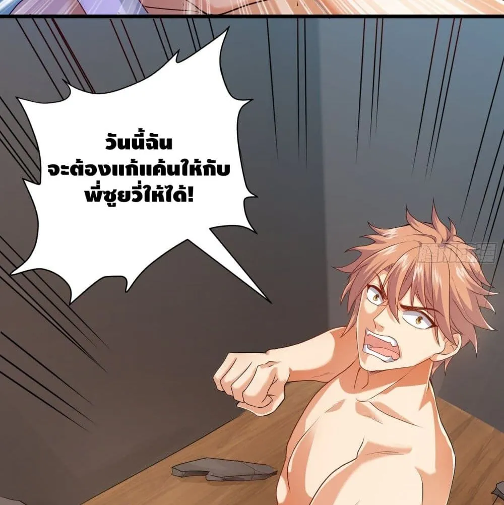 King of Demon - หน้า 12