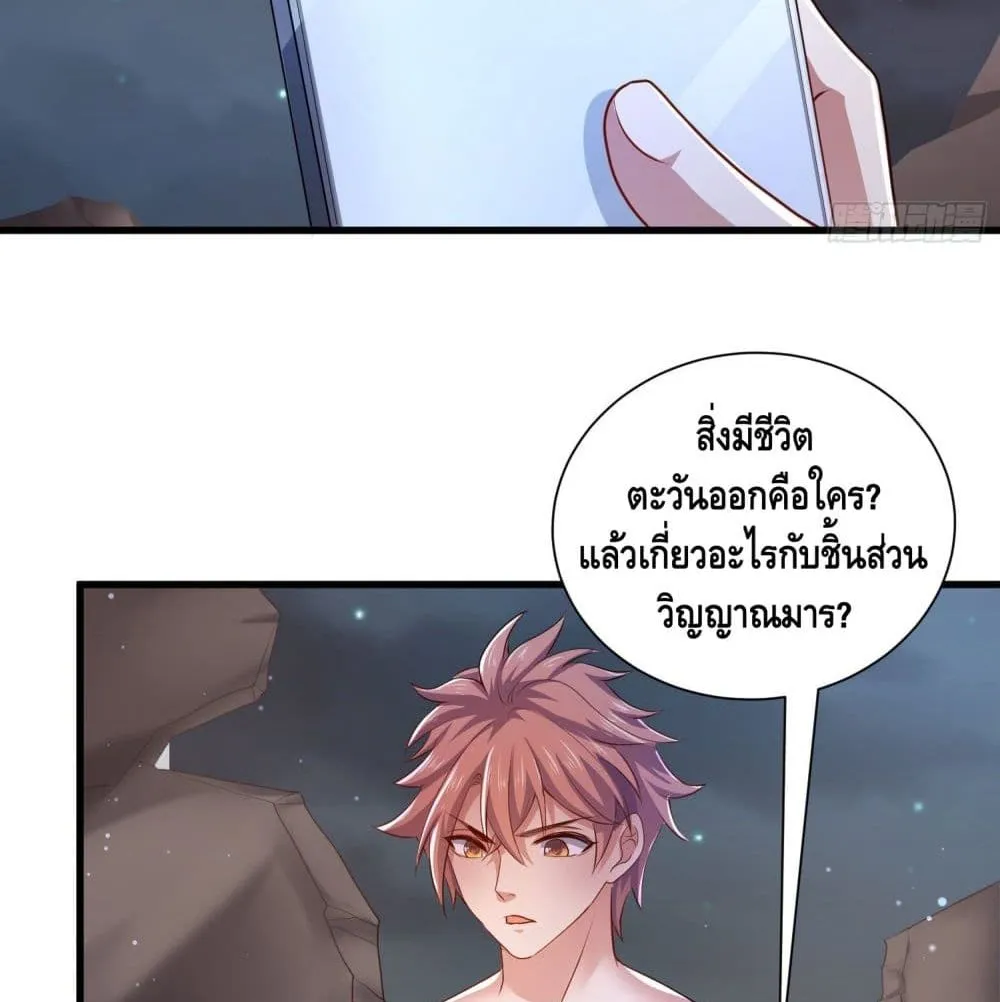 King of Demon - หน้า 21