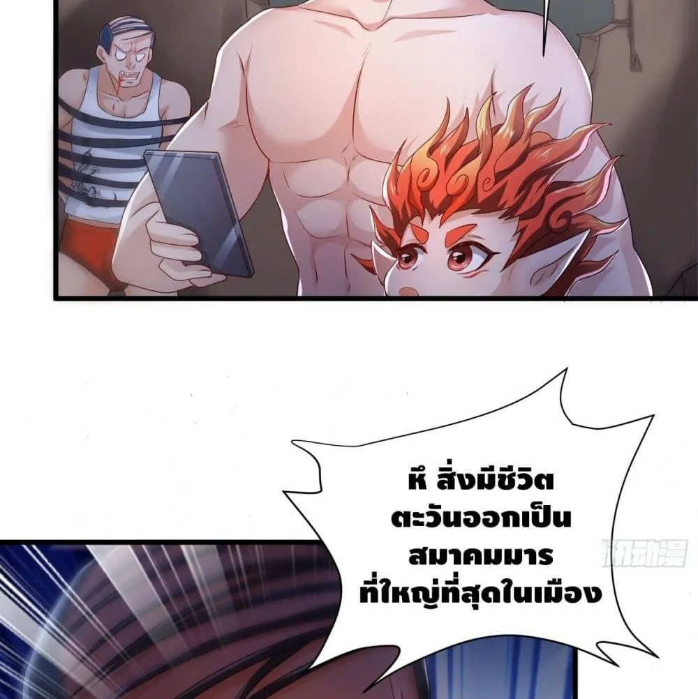 King of Demon - หน้า 22