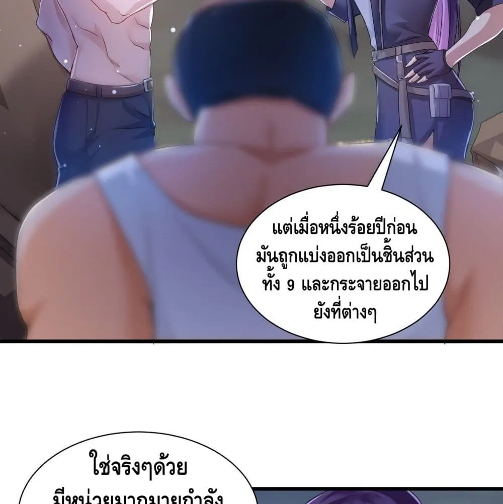 King of Demon - หน้า 25