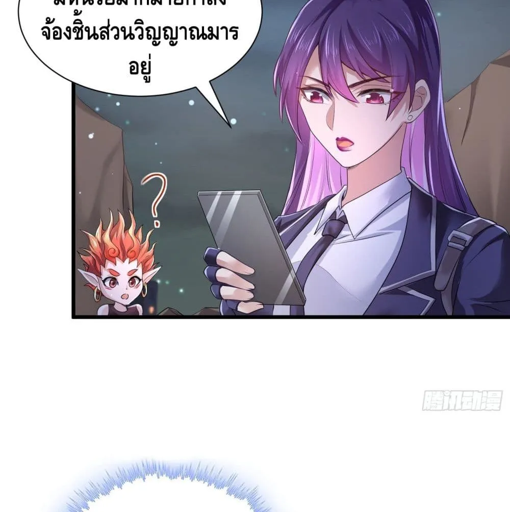 King of Demon - หน้า 26