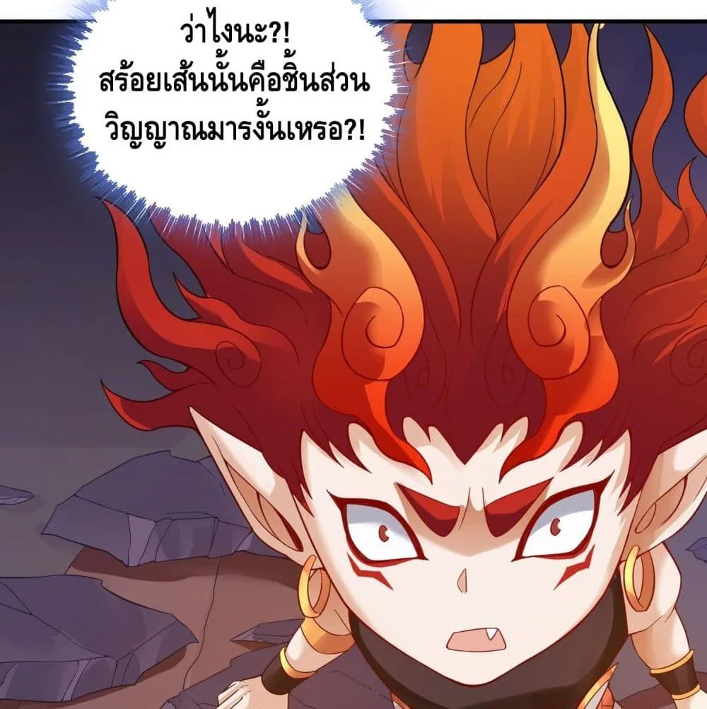 King of Demon - หน้า 27