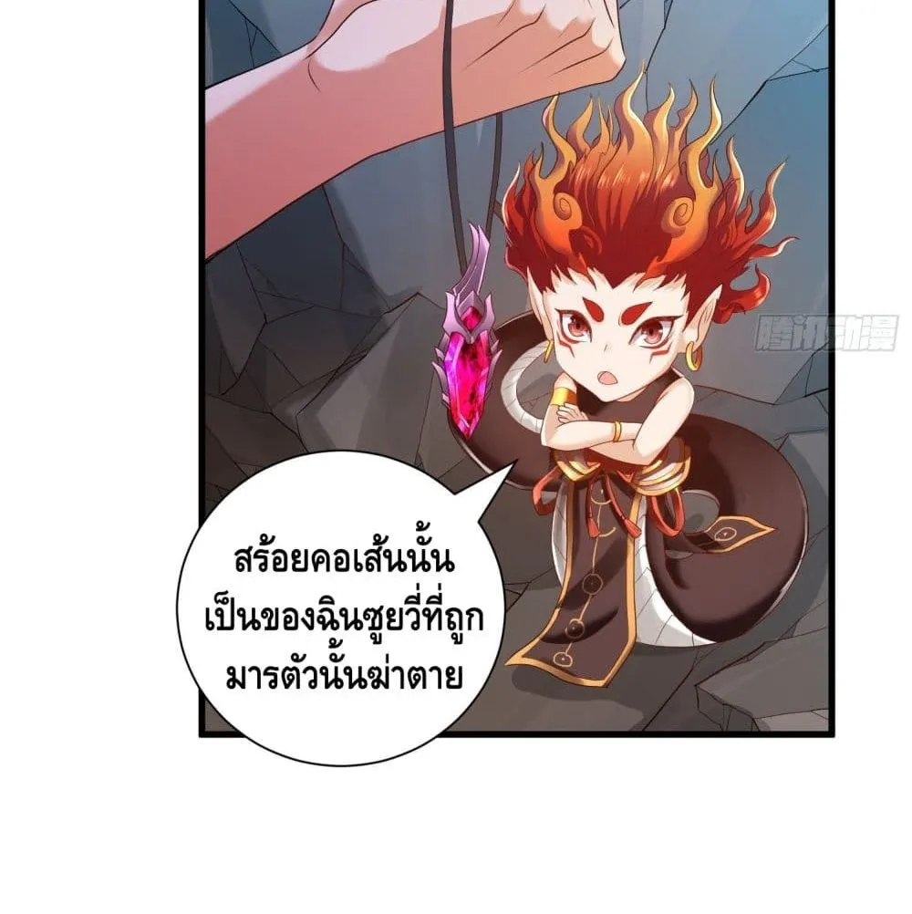 King of Demon - หน้า 4