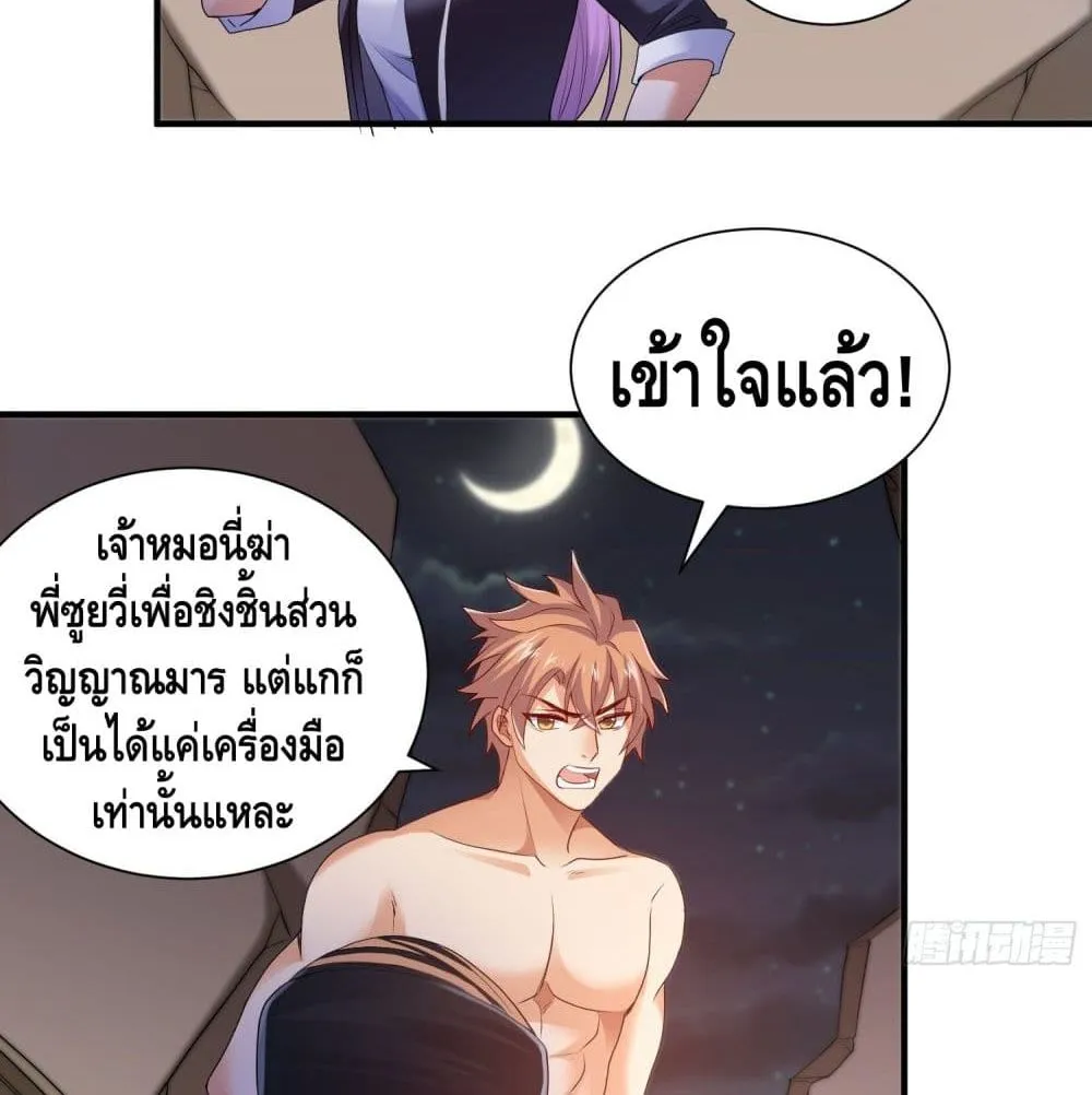 King of Demon - หน้า 41