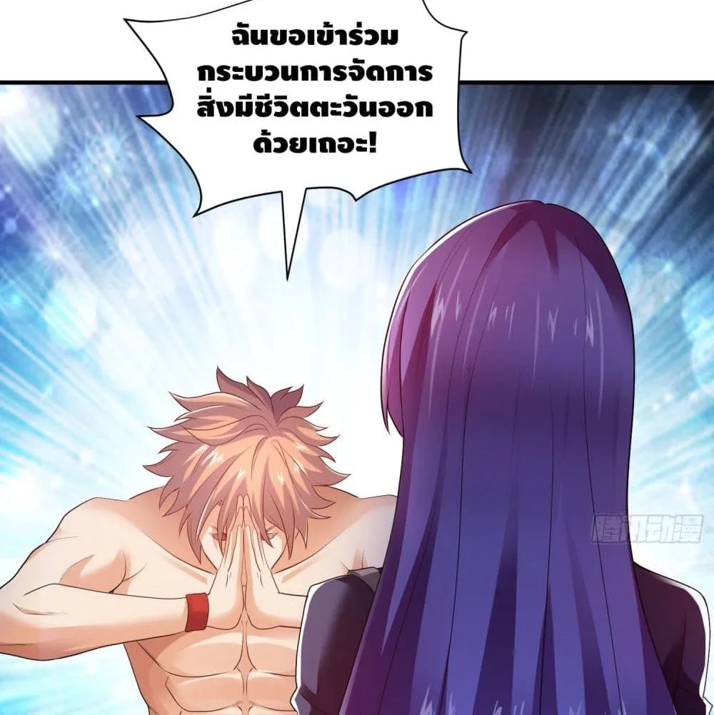 King of Demon - หน้า 46