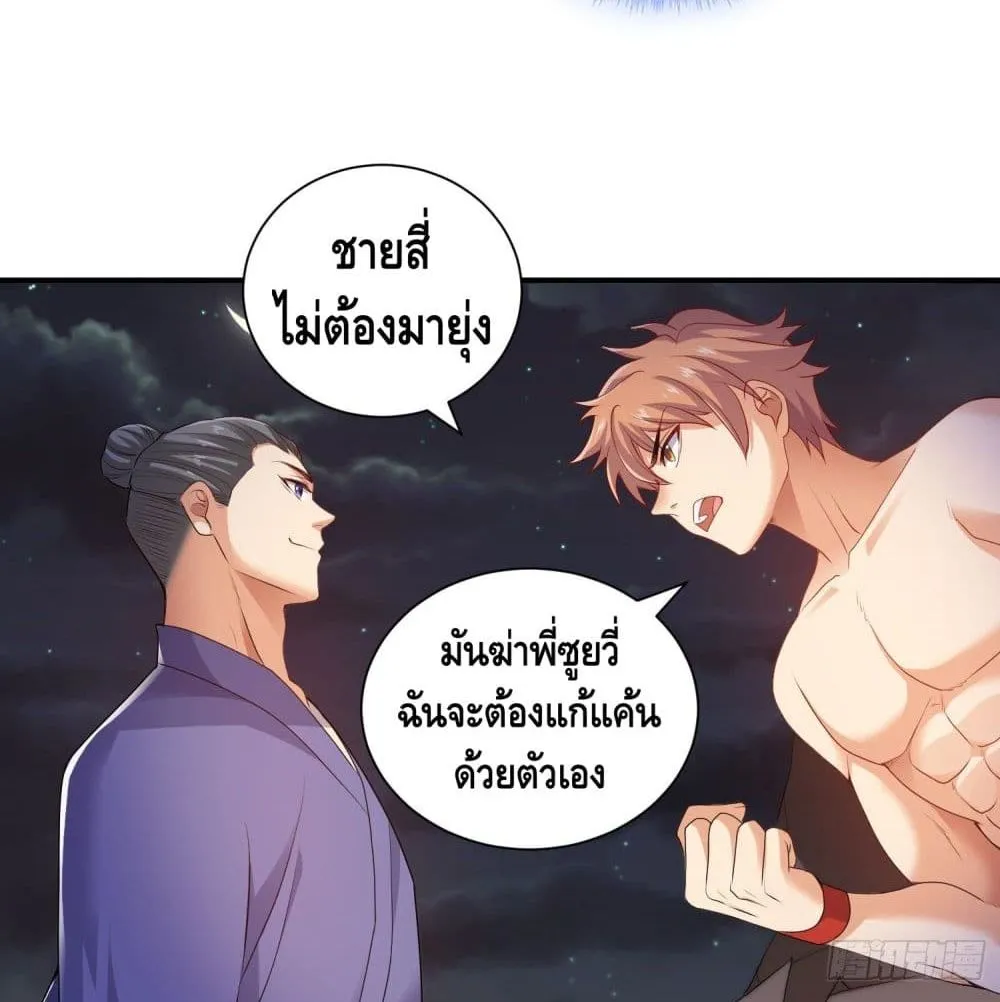 King of Demon - หน้า 49