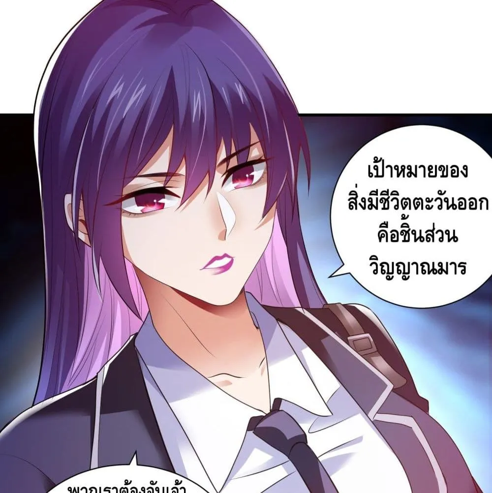 King of Demon - หน้า 52