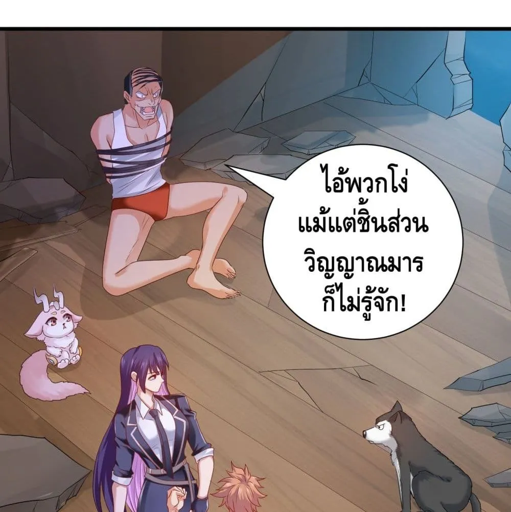 King of Demon - หน้า 8