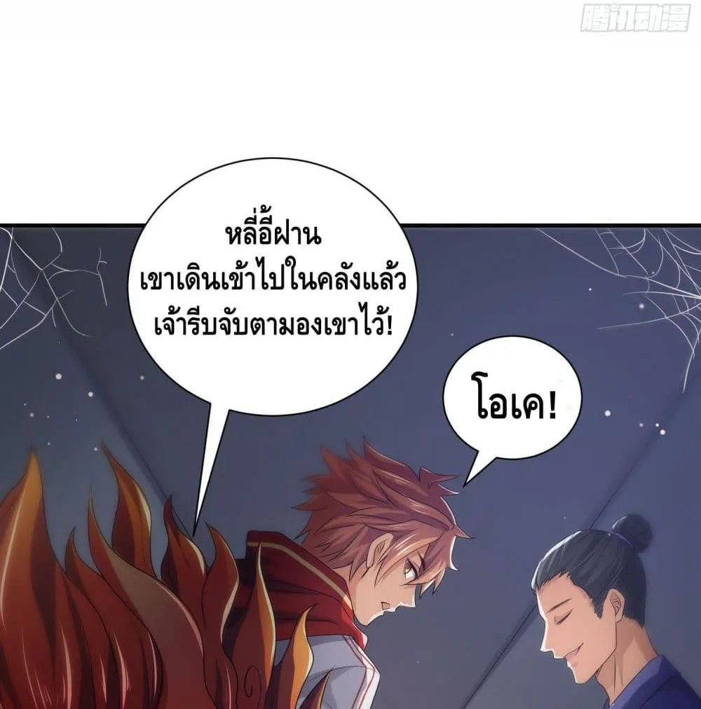 King of Demon - หน้า 12