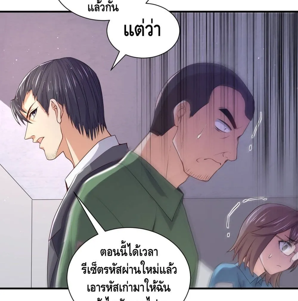 King of Demon - หน้า 26