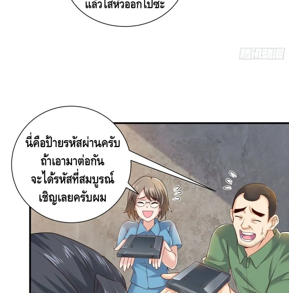 King of Demon - หน้า 27