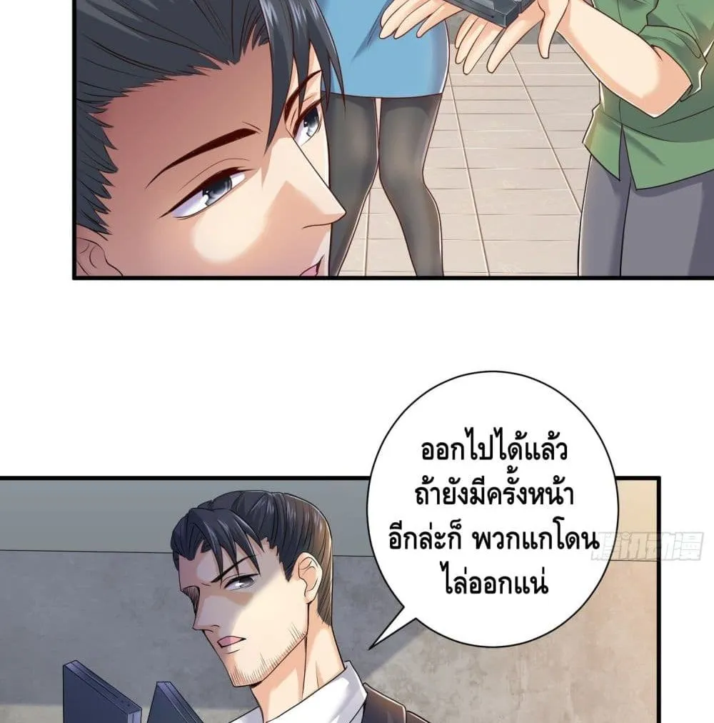 King of Demon - หน้า 28