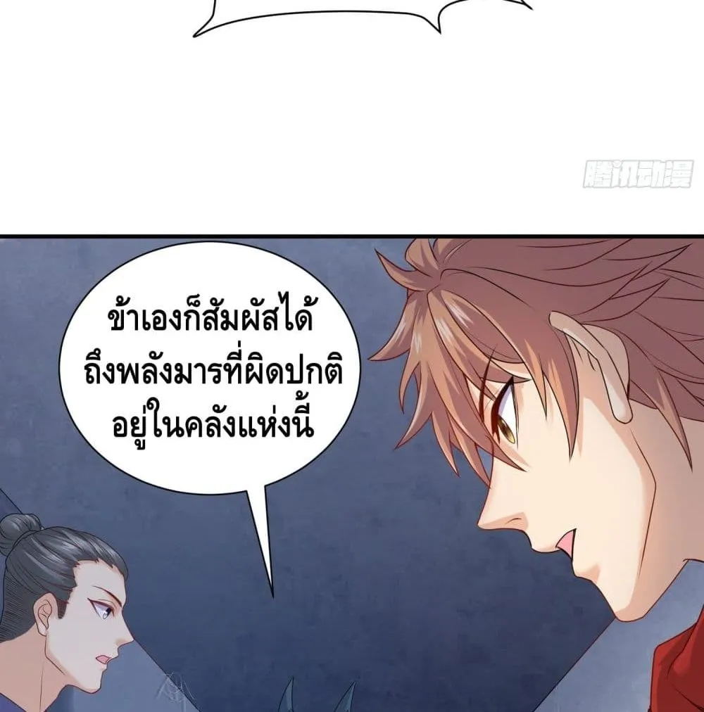 King of Demon - หน้า 38