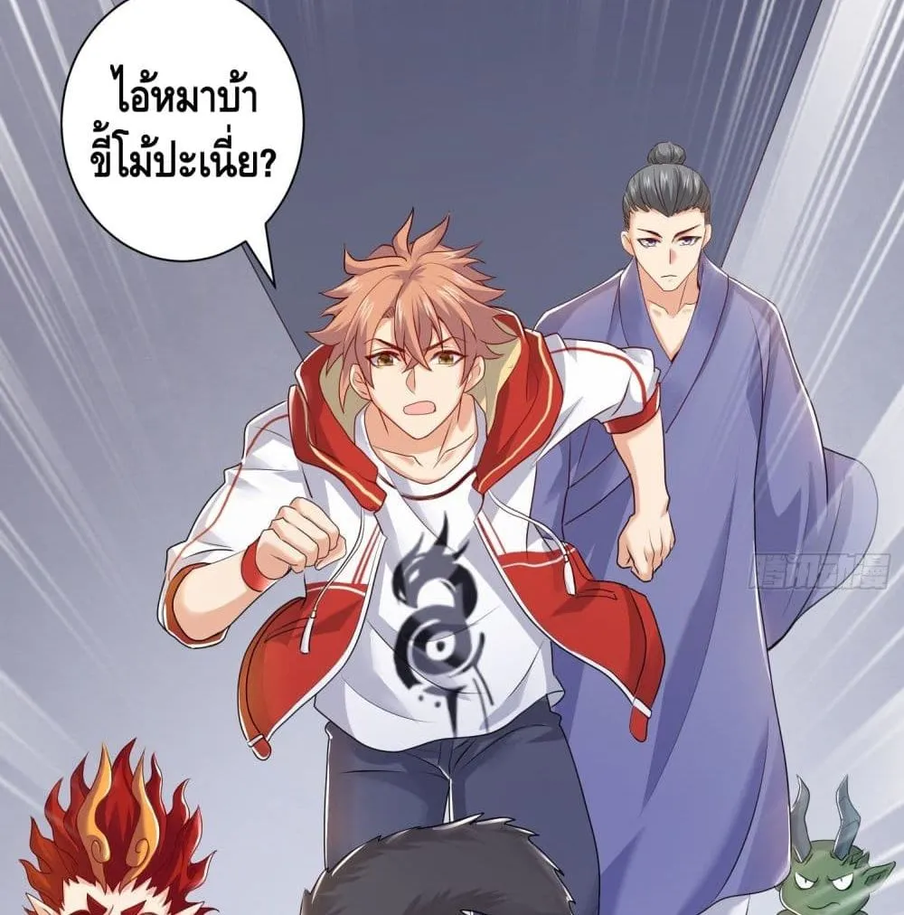 King of Demon - หน้า 51