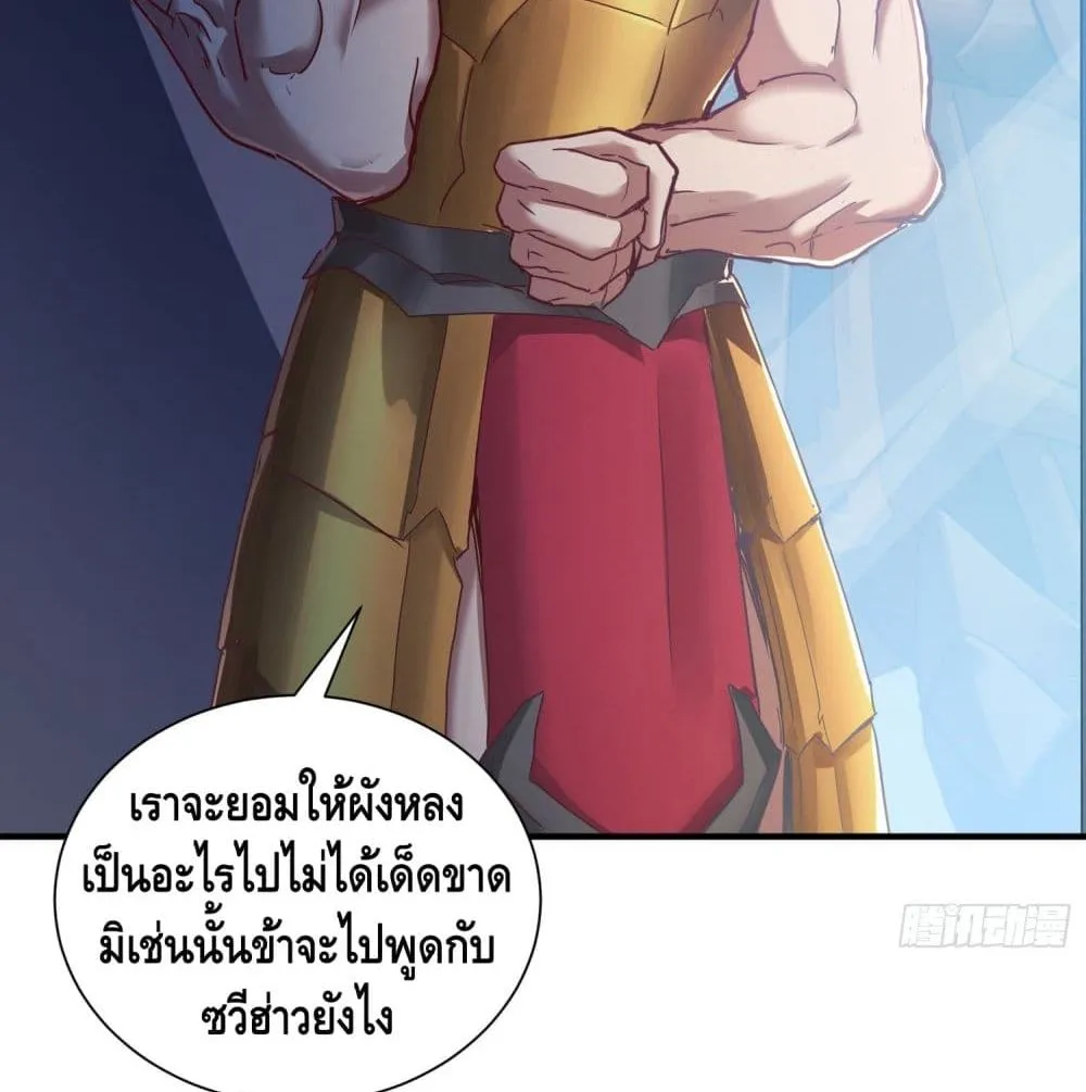 King of Demon - หน้า 50