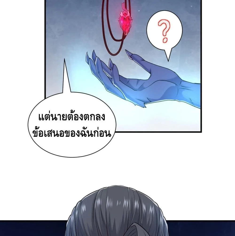 King of Demon - หน้า 6