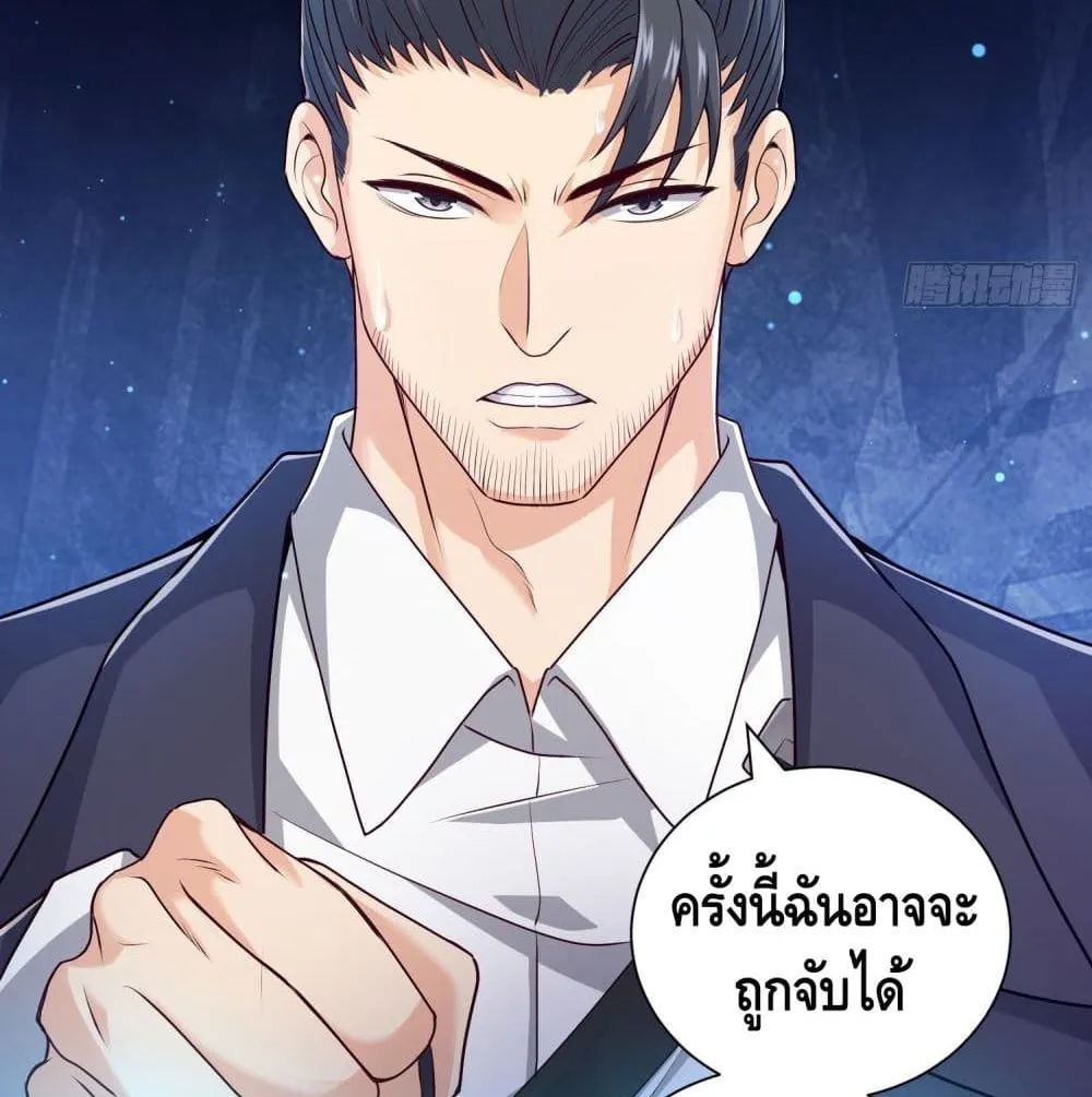 King of Demon - หน้า 7