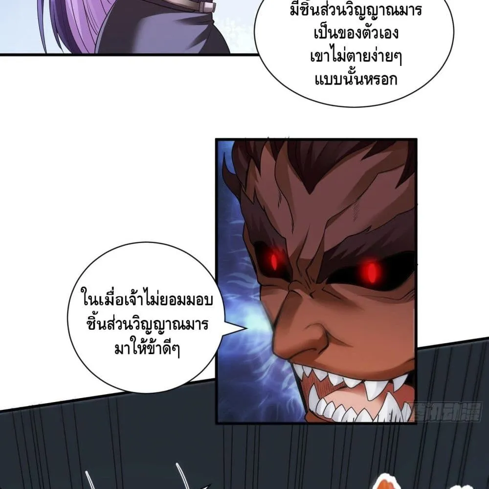 King of Demon - หน้า 10