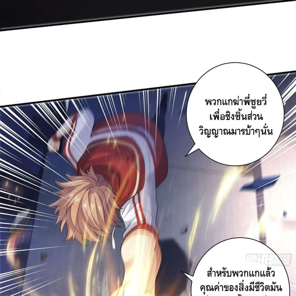 King of Demon - หน้า 17