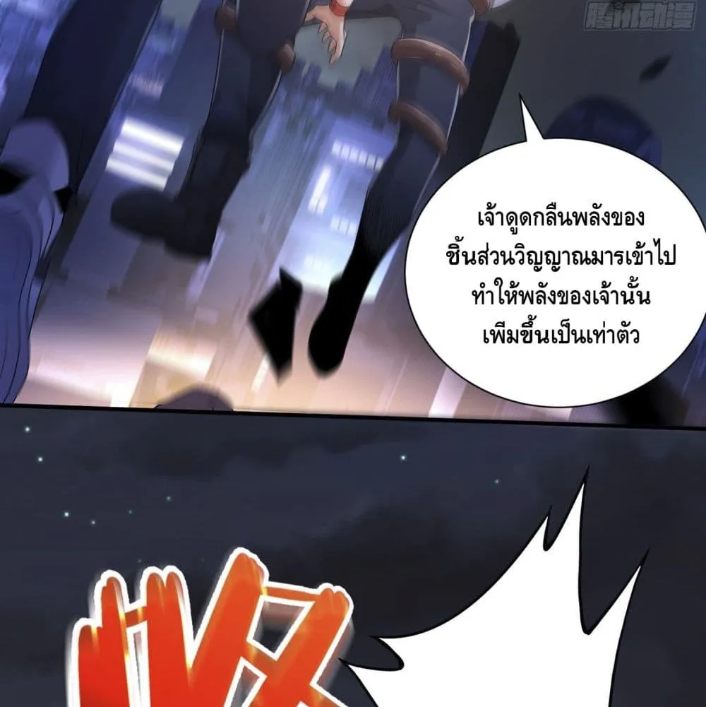 King of Demon - หน้า 26