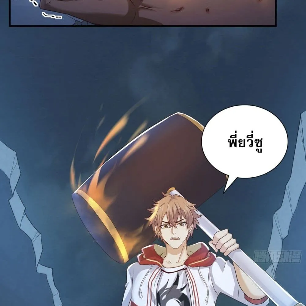 King of Demon - หน้า 41