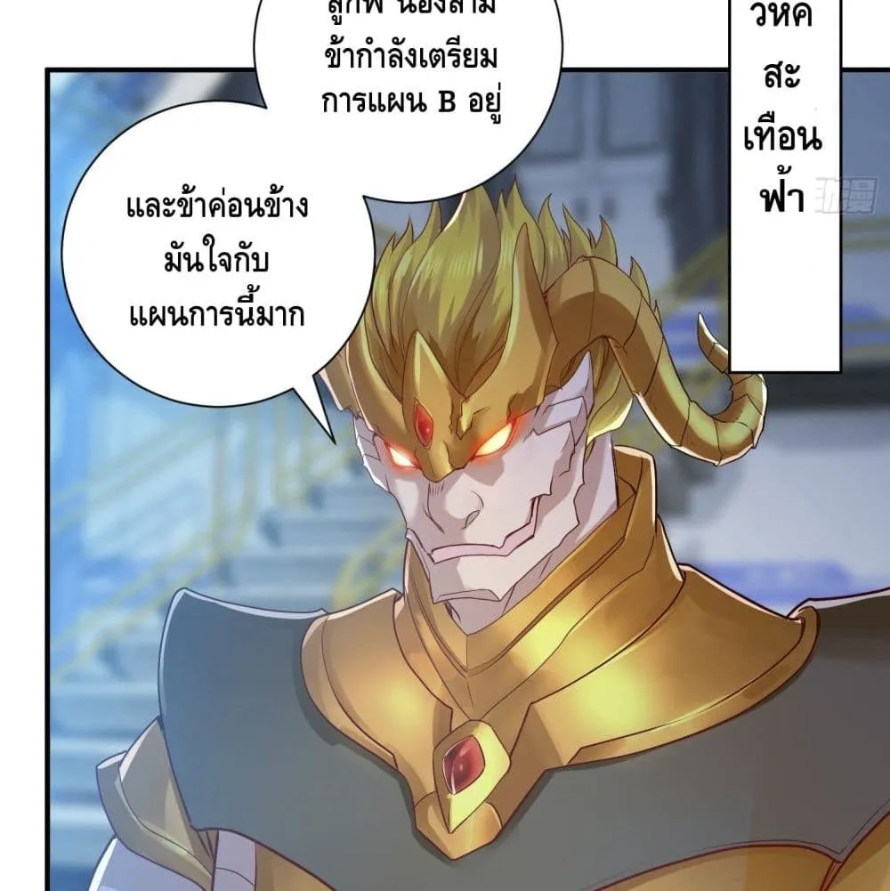 King of Demon - หน้า 52